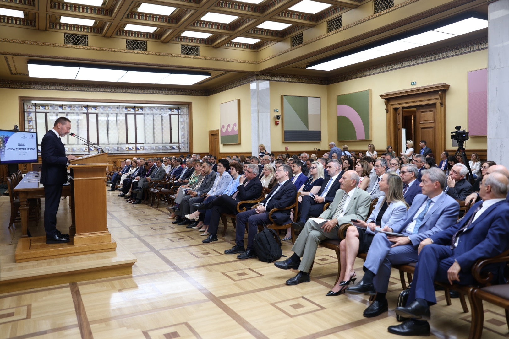 Ο Διοικητής Γιάννης Στουρνάρας στην Ημερίδα για την Καινοτομία και την Ανταγωνιστικότητα	